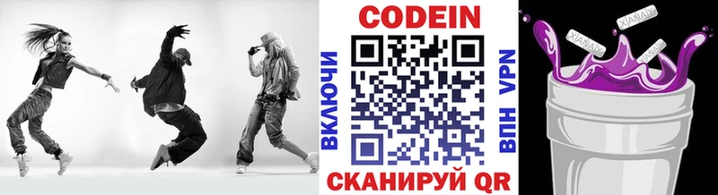 Кодеин напиток Lean (лин)  Аркадак 