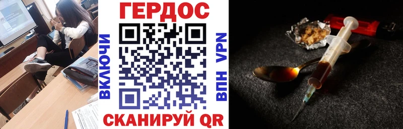 Героин хмурый  Аркадак 