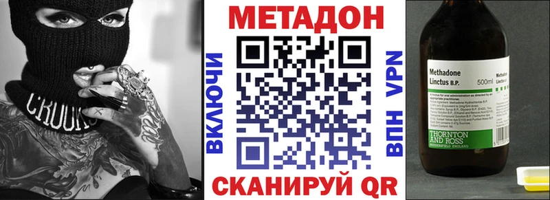 МЕТАДОН кристалл Аркадак